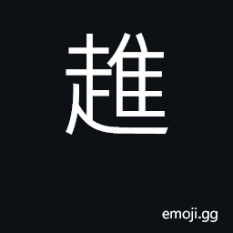 Ideograph place CJK Symbol