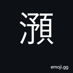 Ideograph place in Sichuan CJK Symbol