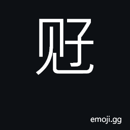 Ideograph place name CJK Symbol