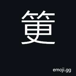 Ideograph place name in hunan province CJK Symbol