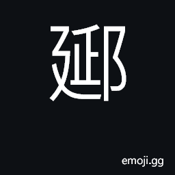 Ideograph place name in Shandong province CJK Symbol