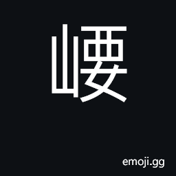 Ideograph place name in Shanxi province CJK Symbol