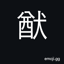 Ideograph plan, scheme; plan, plot; way CJK Symbol