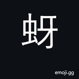 Ideograph plant louse, aphids CJK Symbol