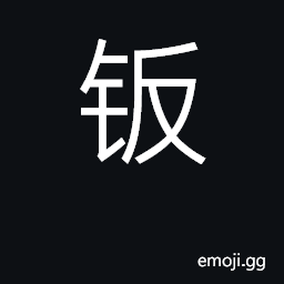 Ideograph plate CJK Symbol