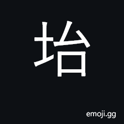 Ideograph platform; unit; term of address CJK Symbol