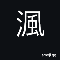 Ideograph pleasant sound CJK Symbol