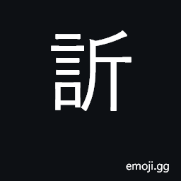 Ideograph pleased, delighted; happy CJK Symbol