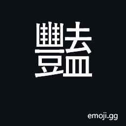 Ideograph plump, voluptuous, beautiful CJK Symbol