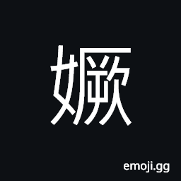 Ideograph plump, womanly CJK Symbol