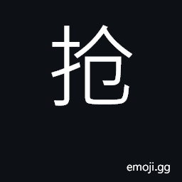 Ideograph plunder, rob, take by force CJK Symbol