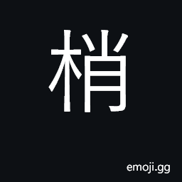 Ideograph pointed tip of something long like a branch; rudder CJK Symbol