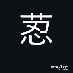 Ideograph polemonium CJK Symbol