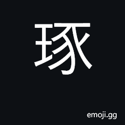 Ideograph polish jade; cut jade CJK Symbol