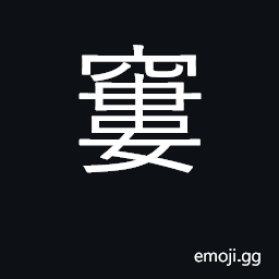 Ideograph poor, impoverished CJK Symbol