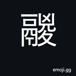 Ideograph pot CJK Symbol