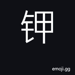 Ideograph potassium CJK Symbol