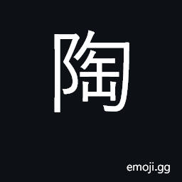Ideograph pottery, ceramics CJK Symbol