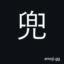 Ideograph pouch CJK Symbol