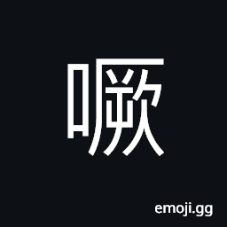 Ideograph pouting CJK Symbol
