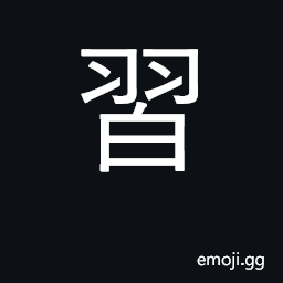 Ideograph practice; flapping wings CJK Symbol