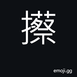 Ideograph preceding CJK Symbol