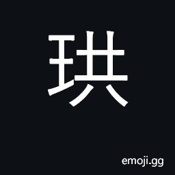 Ideograph precious stone; county in Sichuan CJK Symbol