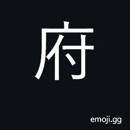 Ideograph prefecture; prefect; government CJK Symbol