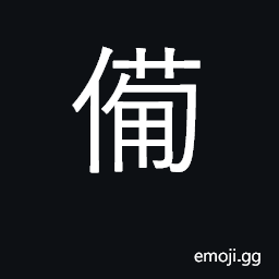 Ideograph prepared CJK Symbol