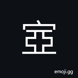 Ideograph pretend to be delicate and beautiful, to hang or be hanged, to be in suspension; unfounded CJK Symbol