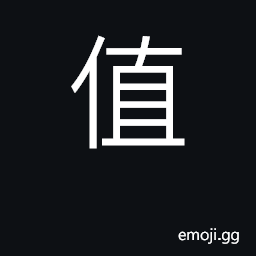 Ideograph price CJK Symbol