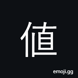 Ideograph price, cost, worth CJK Symbol