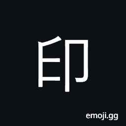 Ideograph print, seal, stamp, chop, mark CJK Symbol