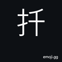 Ideograph probe, poke, prick, pierce CJK Symbol