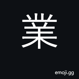 Ideograph profession, business, trade CJK Symbol
