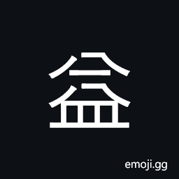 Ideograph profit CJK Symbol