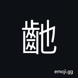 Ideograph prominent gums (of the teeth) CJK Symbol