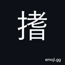 Ideograph prop CJK Symbol