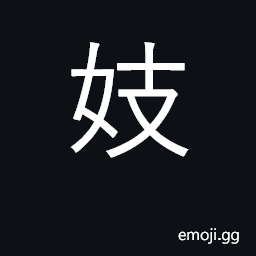 Ideograph prostitute CJK Symbol