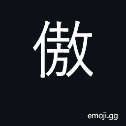 Ideograph proud, haughty, overbearing CJK Symbol