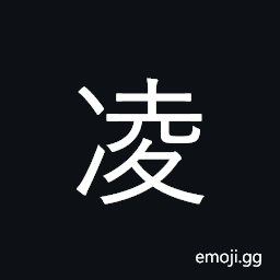 Ideograph pure; virtuous; insult; maltreat CJK Symbol