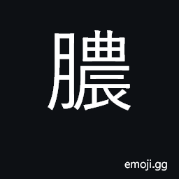 Ideograph pus CJK Symbol