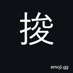 Ideograph push CJK Symbol