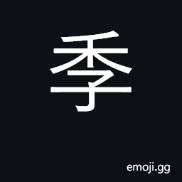Ideograph quarter of year; season; surname CJK Symbol