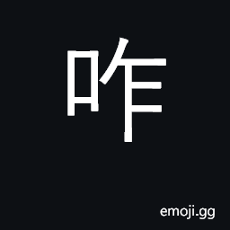 Ideograph question-forming particle, why? how? what?; to bite; loud CJK Symbol