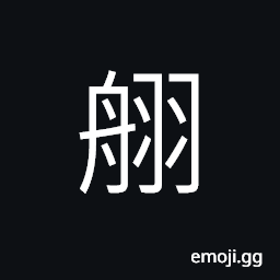 Ideograph quick; quickly, hasty, soft and meek feather CJK Symbol