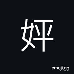 Ideograph quick; urgent; anxious, loyal sincere and respectful CJK Symbol