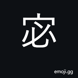 Ideograph quiet, silent; in good health CJK Symbol