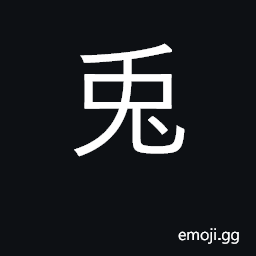 Ideograph rabbit, hare CJK Symbol