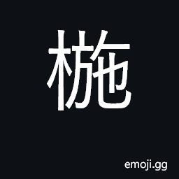 Ideograph rack CJK Symbol